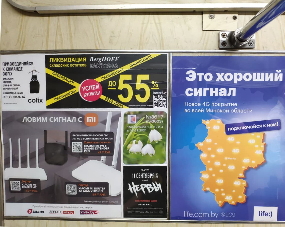 Реклама вакансий в Минске и Беларуси: где разместить объявления, чтобы быстро найти сотрудников - Фото 4