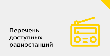 Аудиоролики - Фото 2