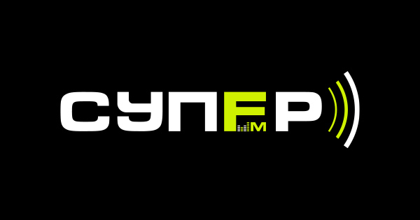 Супер FM - Фото 1