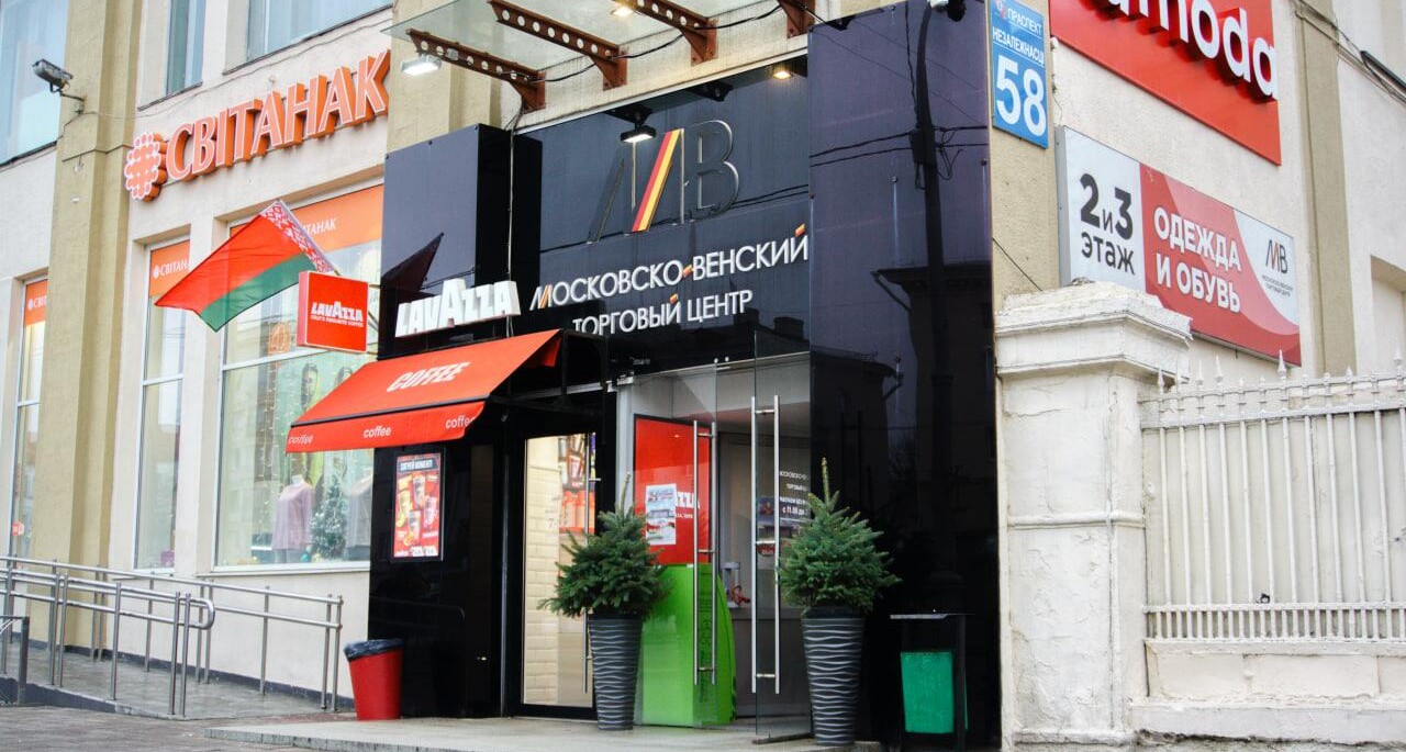 ТЦ Московско-Венский - Фото 1
