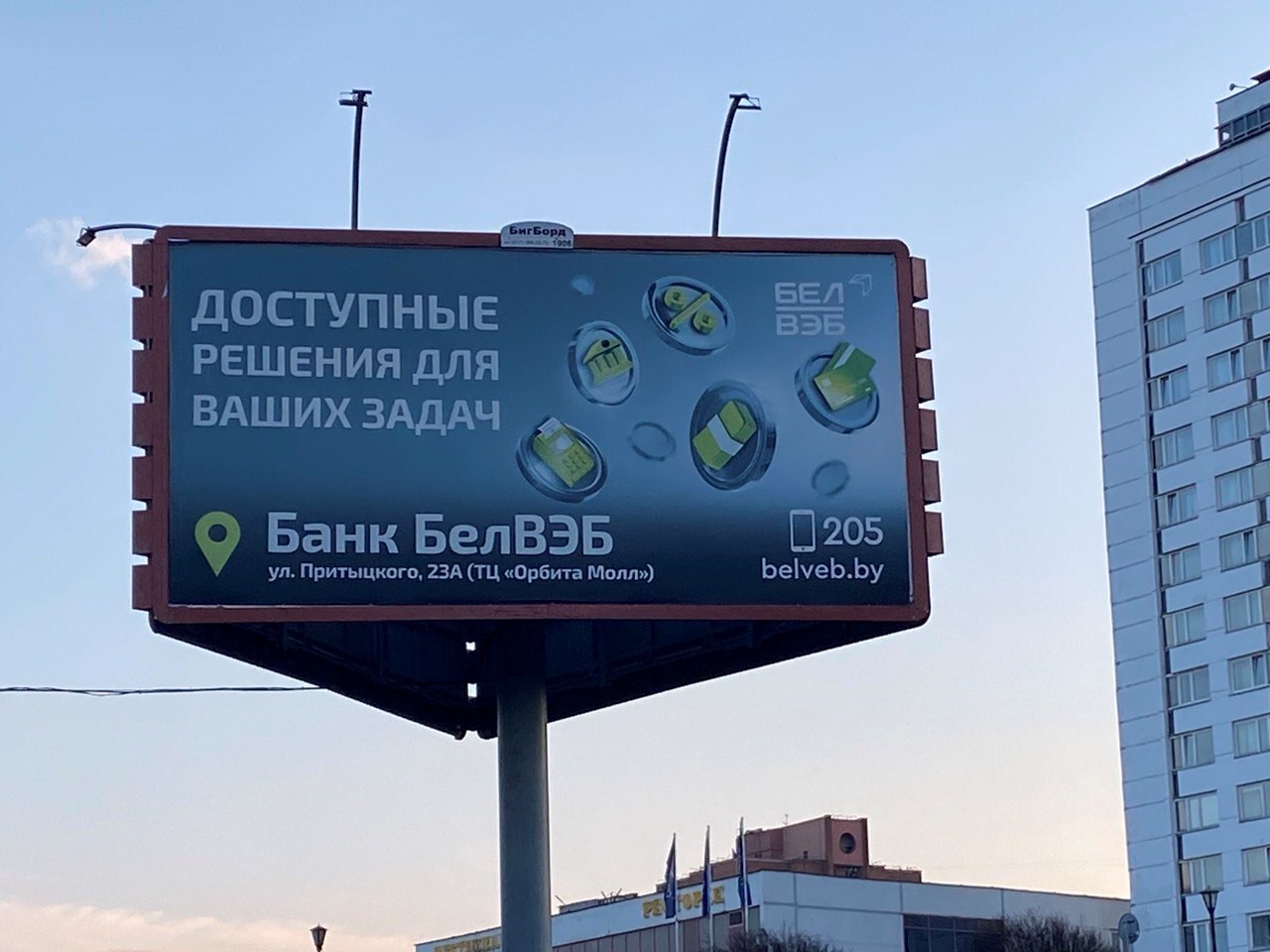 Размещение наружной рекламы банков в Минске, март-апрель 2025 года. Фотоотчет - Фото 4