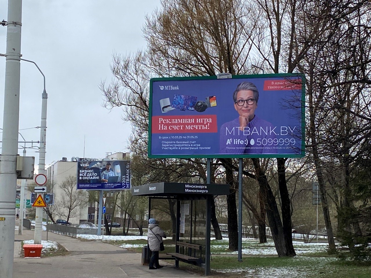 Размещение наружной рекламы банков в Минске, март-апрель 2025 года. Фотоотчет - Фото 7