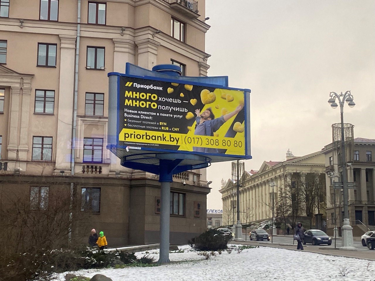 Размещение наружной рекламы банков в Минске, март-апрель 2025 года. Фотоотчет - Фото 9