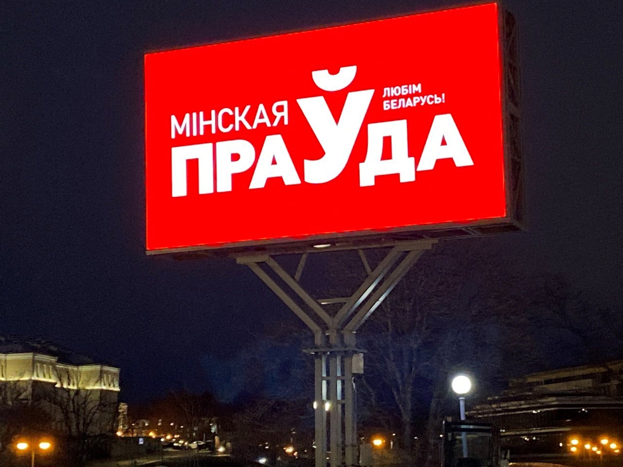 Размещение на билбордах и экранах напитков весной 2025 года в Минске. Фотоотчет. - Фото 10