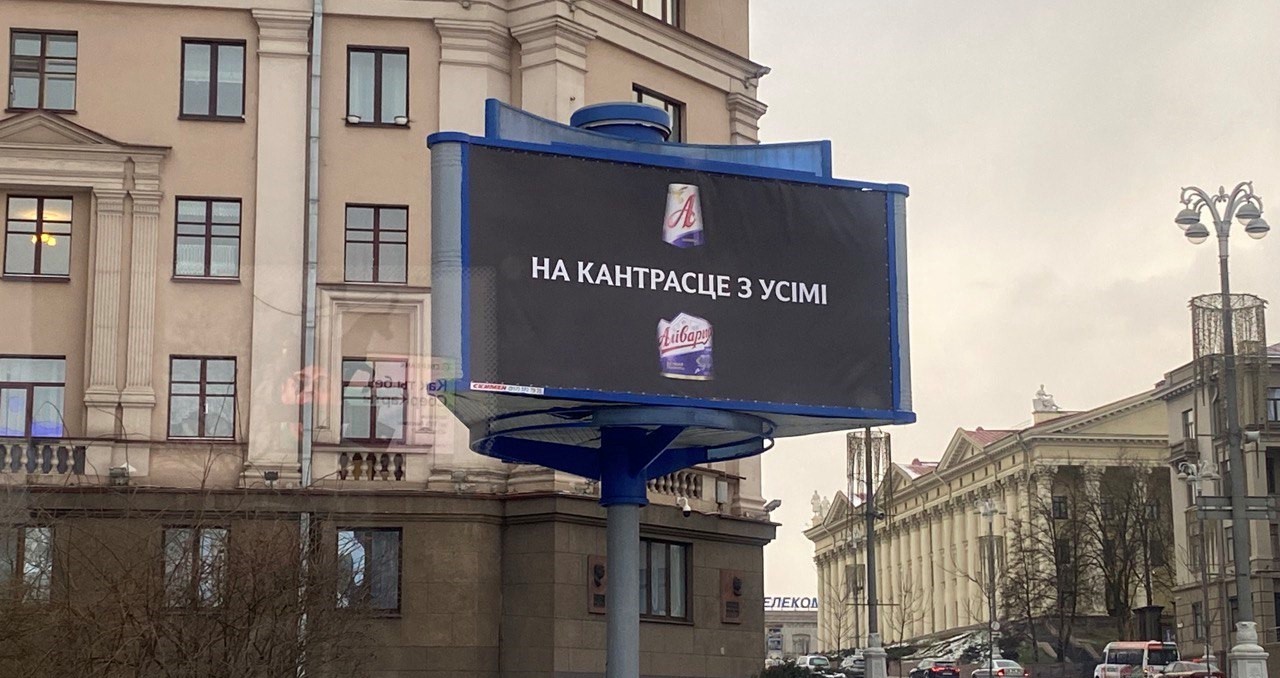 Размещение на билбордах и экранах напитков весной 2025 года в Минске. Фотоотчет. - Фото 1