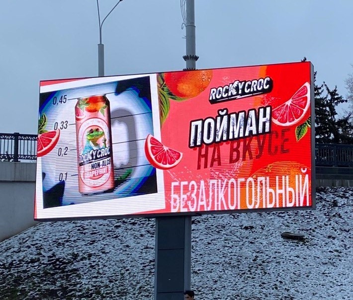 Размещение на билбордах и экранах напитков весной 2025 года в Минске. Фотоотчет. - Фото 2