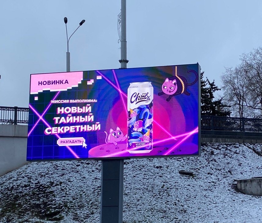 Размещение на билбордах и экранах напитков весной 2025 года в Минске. Фотоотчет. - Фото 3