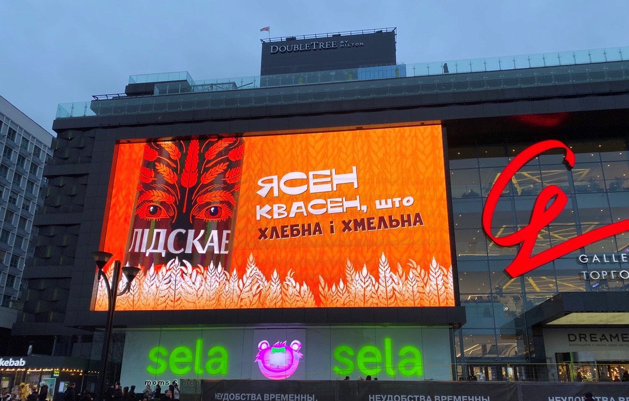 Размещение на билбордах и экранах напитков весной 2025 года в Минске. Фотоотчет. - Фото 5