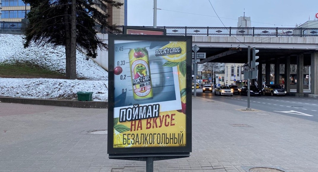 Размещение на билбордах и экранах напитков весной 2025 года в Минске. Фотоотчет. - Фото 7