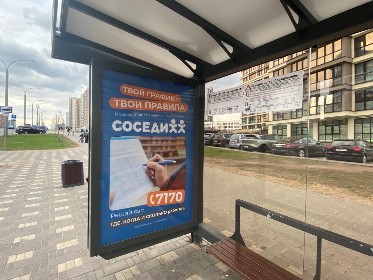 Пример размещения рекламы на остановках Минск