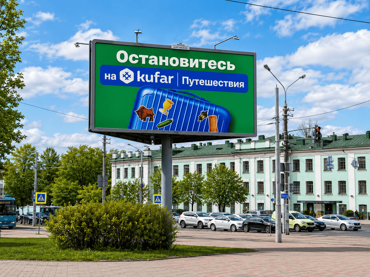 Наружная реклама Kufar