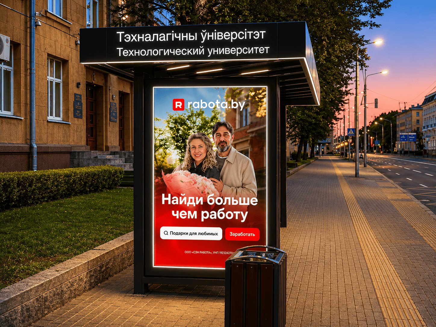 Минск, остановка, ул.Свердлова
