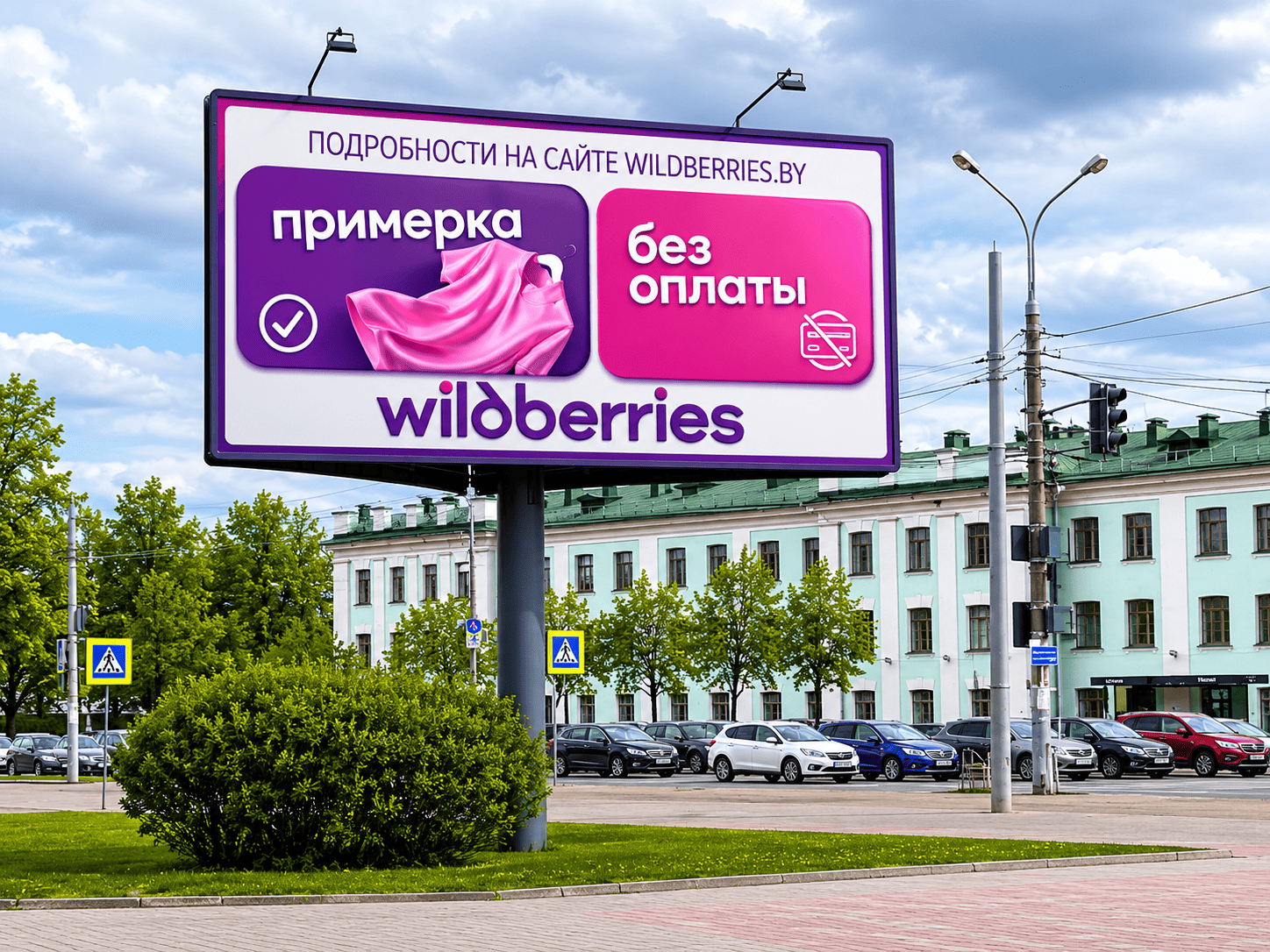 Минск, проспект Пушкина, 81