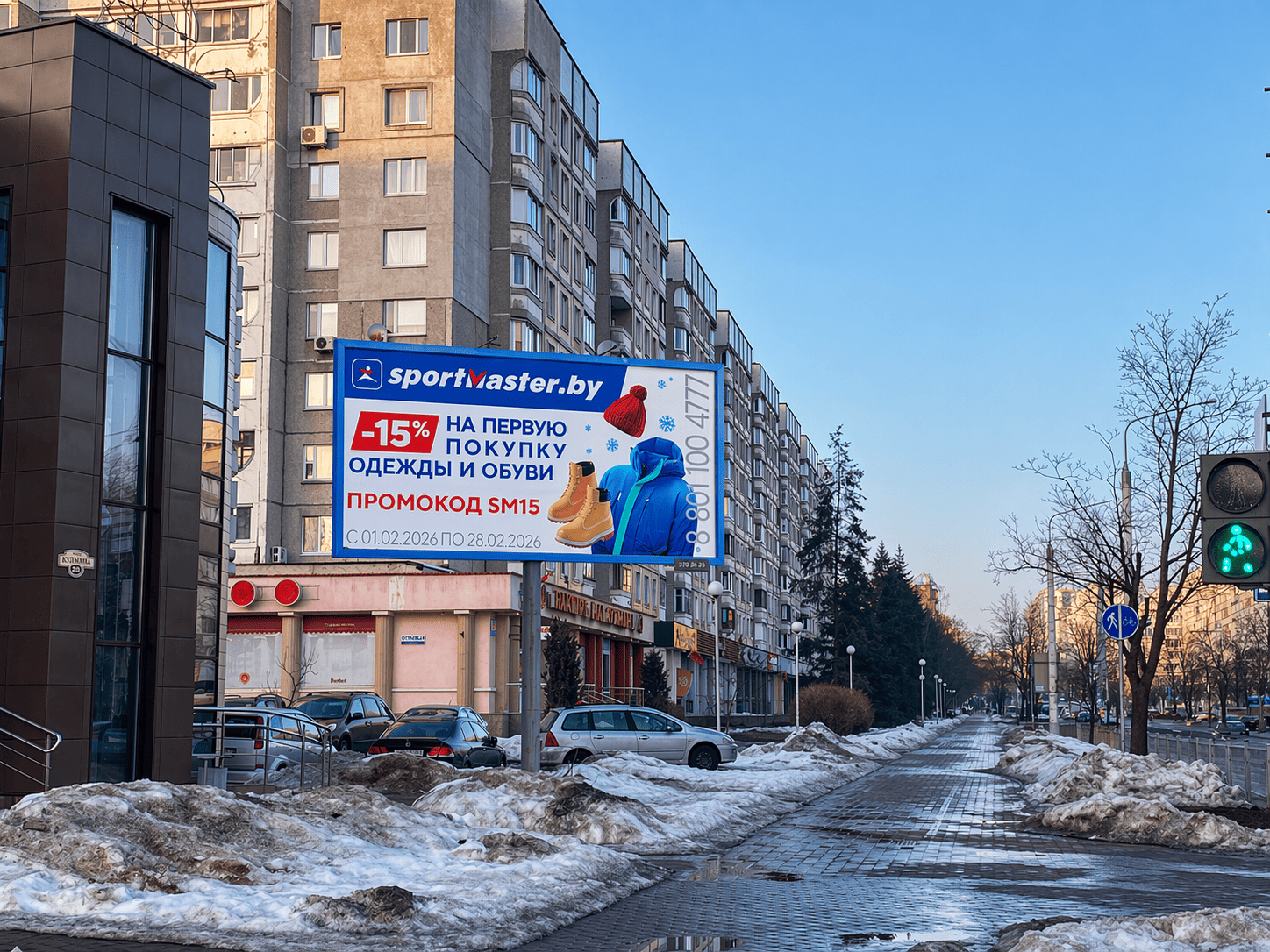 Рекламный баннер на билборде в Минске, ул. Куйбышева 