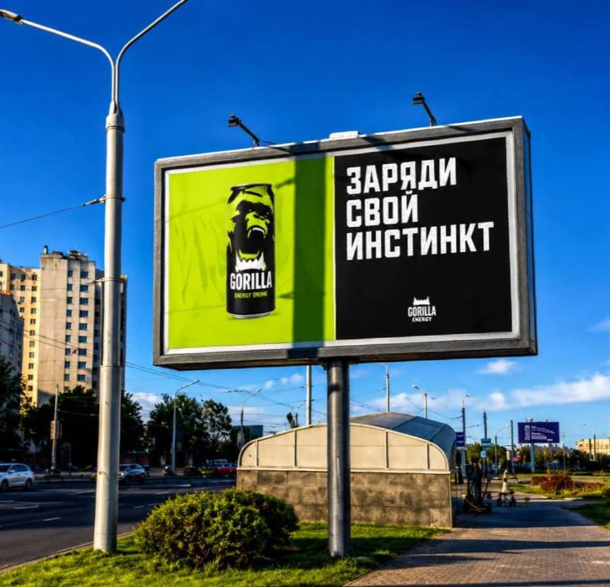 Наружная реклама на билборде, Gorilla, город Минск