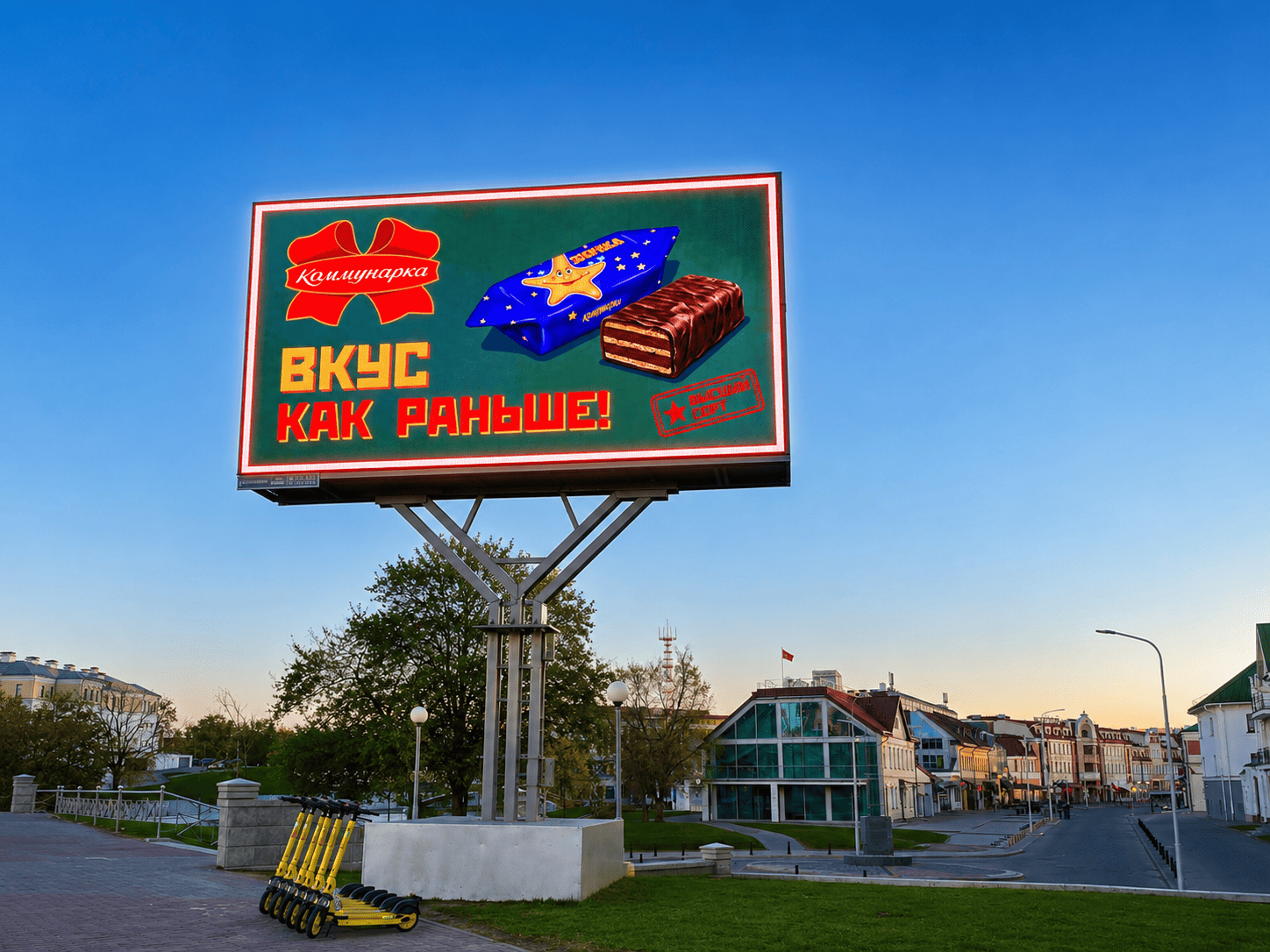 Цифровой бигборд 6×3 м — исторический центр Минска