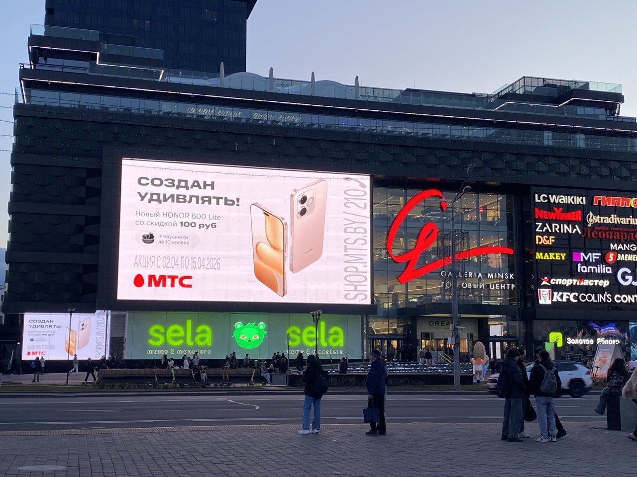 Реклама мобильного телефона в центре Минска