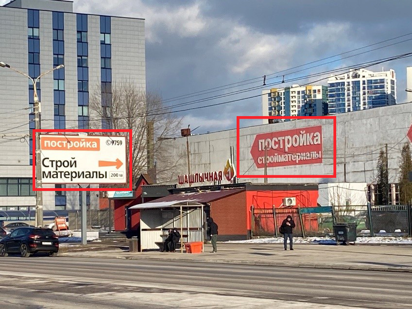 Планирование размещения наружной рекламы в Минске - Фото 4
