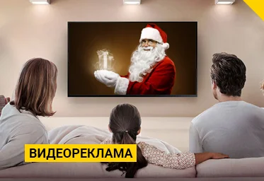 Реклама на тв - Фото 2